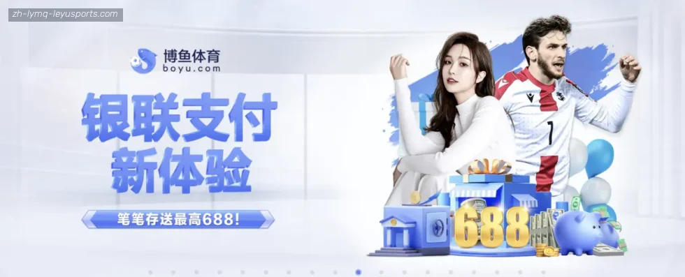 乐鱼体育 banner